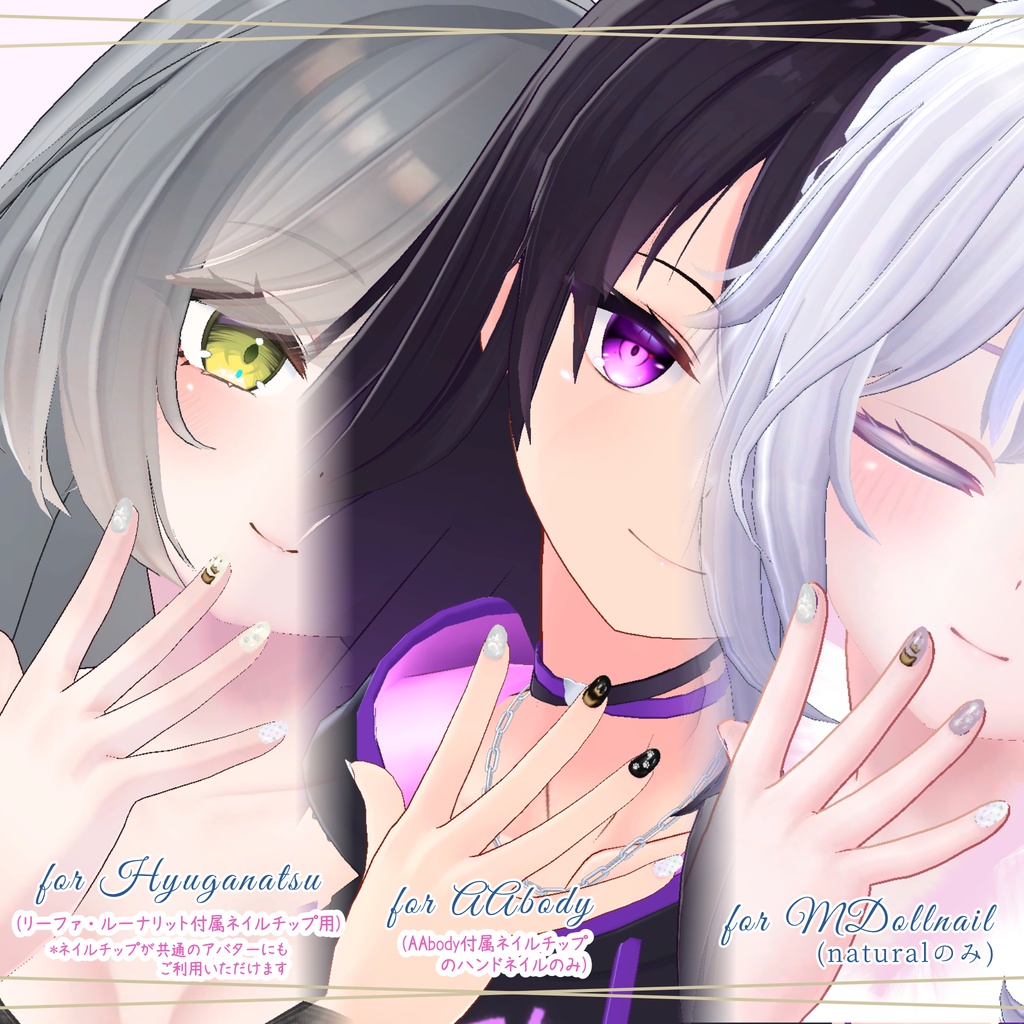 簡単改変【32アバター・MDollnail用】ネイルテクスチャ-Mofu Neko-