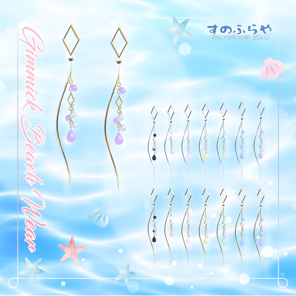 衣装替えギミック付き2wayBeachWear【25アバター対応】