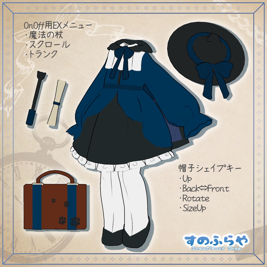 🎃ハロウィンカラー追加🎃魔法ギミック付『見習い魔法使いの旅装束』