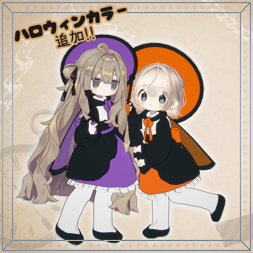 🎃ハロウィンカラー追加🎃魔法ギミック付『見習い魔法使いの旅装束』