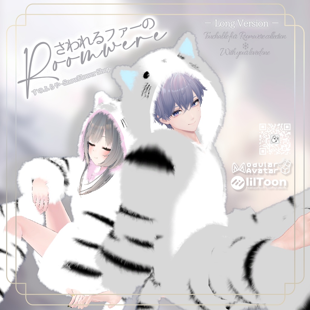 さわれるファーのルームウェア<ロング>【6素体対応】