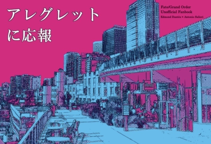 アレグレットに応報