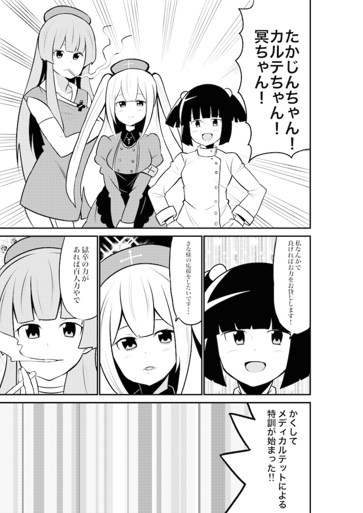 マグロナ対なとり Aramori Booth