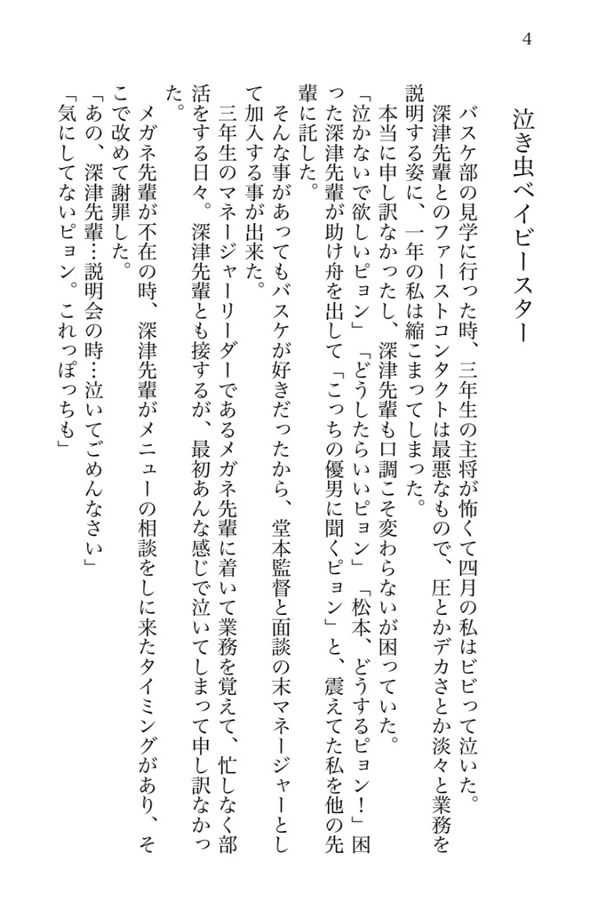ひととせ(ノベルティしおり無し)