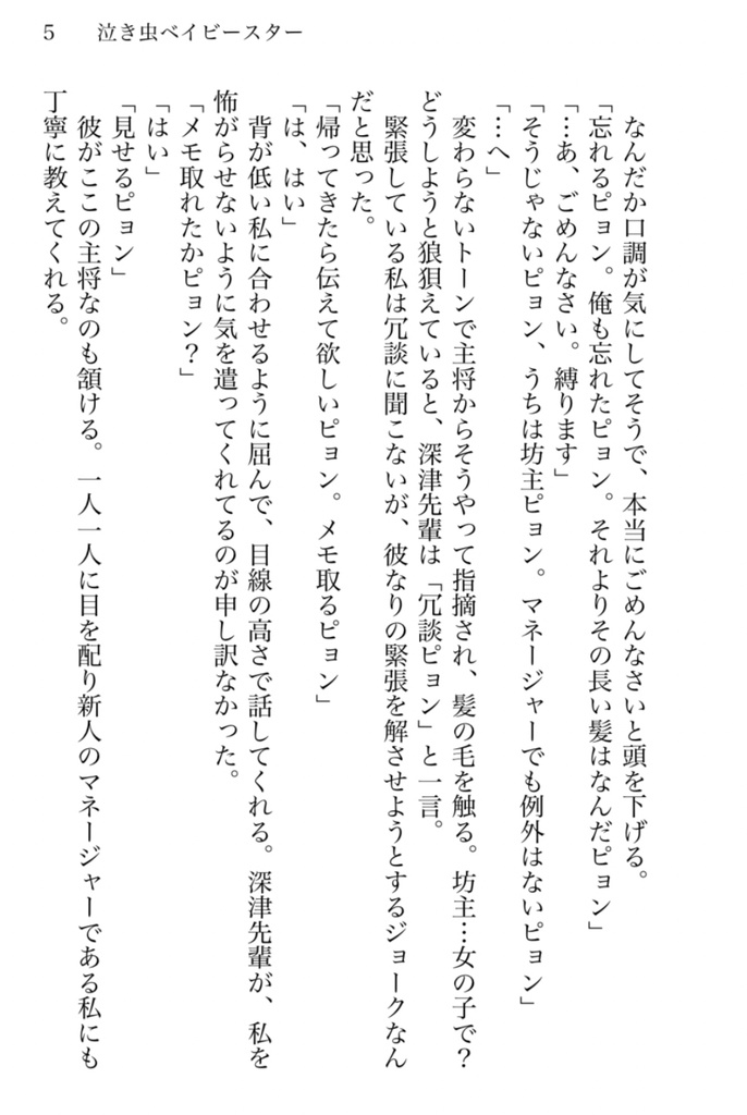 ひととせ(ノベルティしおり無し)