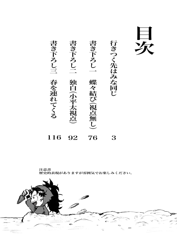 行きつく先はみな同じ