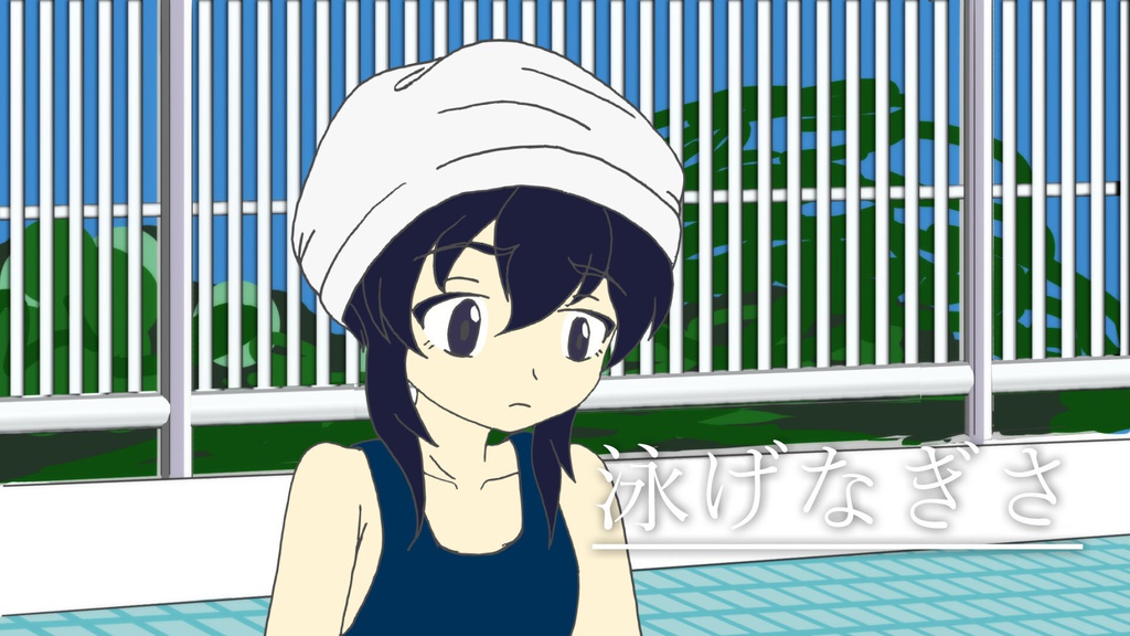 北大アニメーション研究会作品集2018「大学生の夏休み」