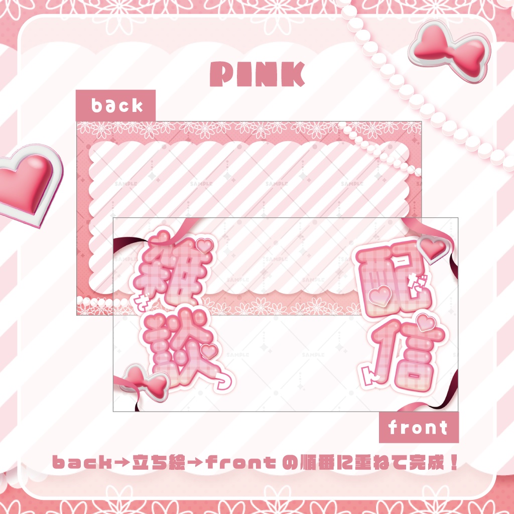 【雑談配信】サムネイル素材セット 全2種