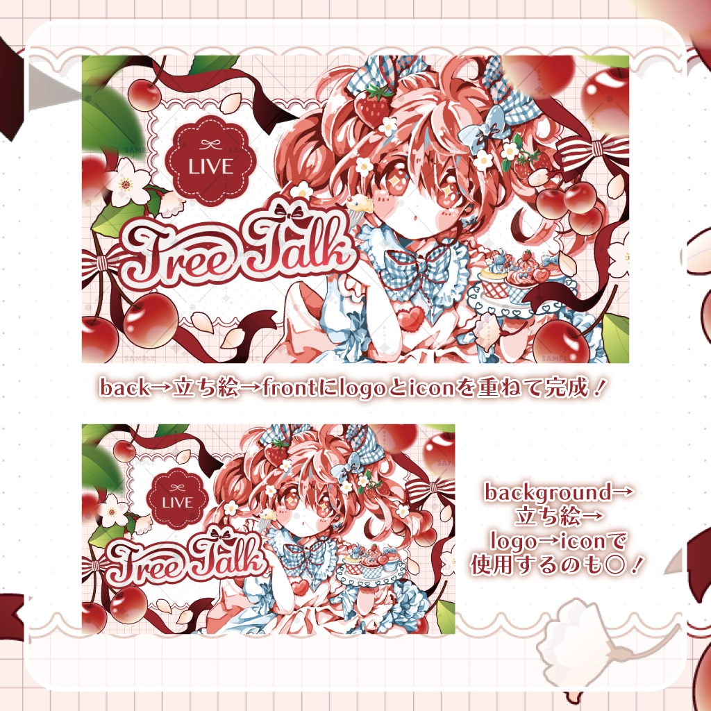 【無料背景あり:Vtuber様・配信者様向け】さくらんぼりぼん 配信サムネイル・背景素材