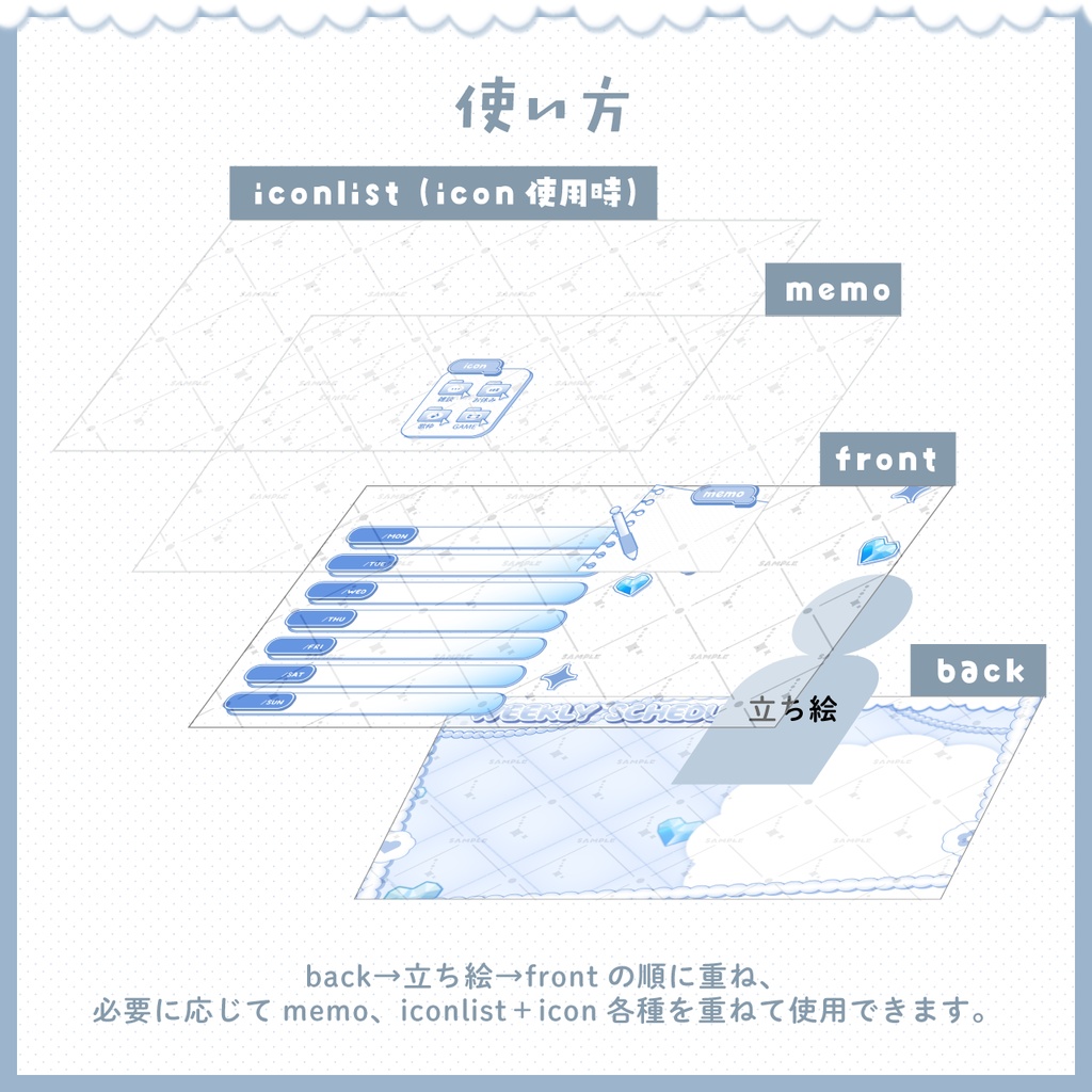 【VTuber様・配信者向け】週間スケジュール表素材