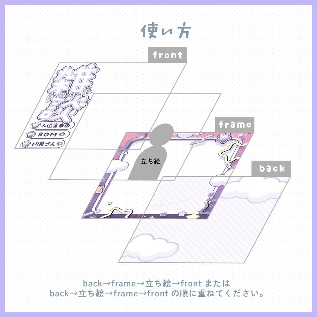 【IRIAM用】雑談サムネイル用素材【カラバリ4種類】