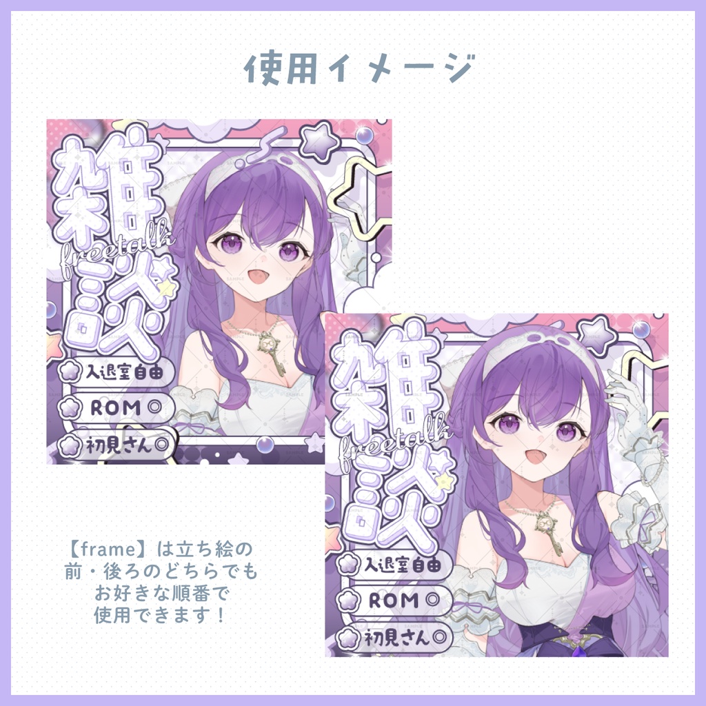 【IRIAM用】雑談サムネイル用素材【カラバリ4種類】