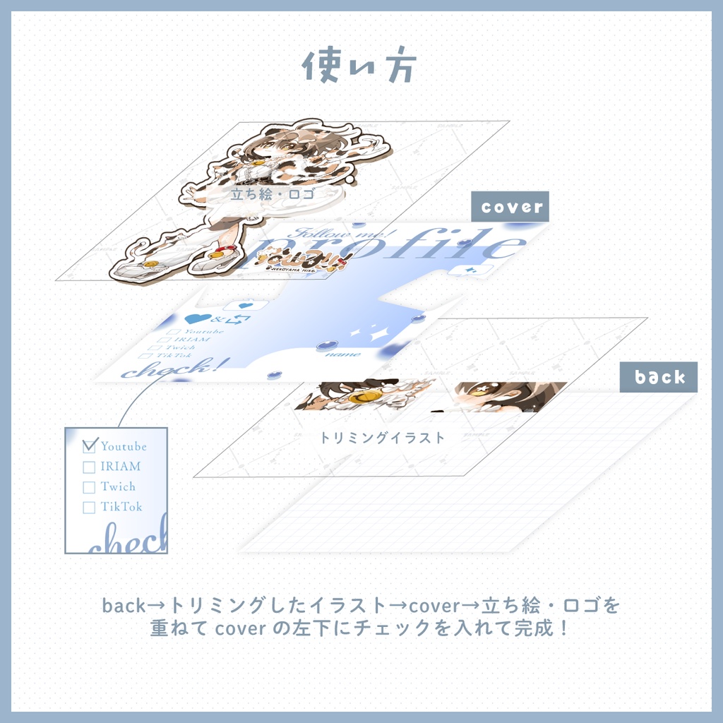 【VTuber様・配信者向け】プロフィール宣伝画像素材【カラバリ7種】
