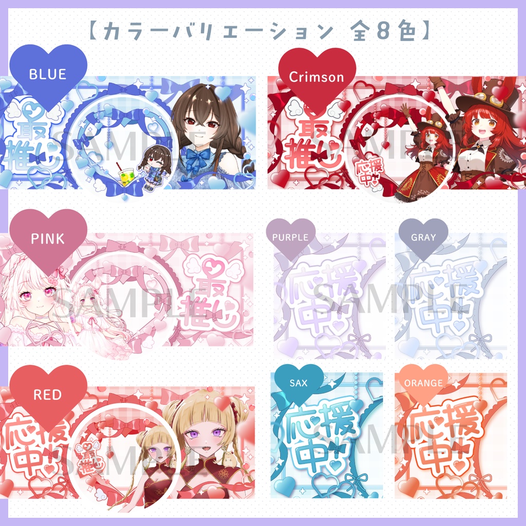 【★IRIAM配信者様向け】デジタルグッズ素材【全8色★】