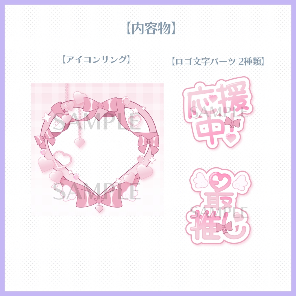 【★IRIAM配信者様向け】デジタルグッズ素材【全8色★】