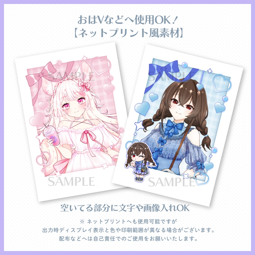 【★IRIAM配信者様向け】デジタルグッズ素材【全8色★】