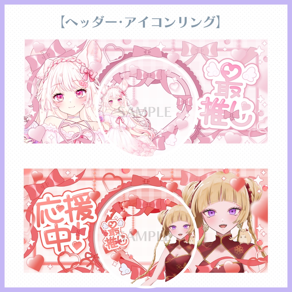 【★IRIAM配信者様向け】デジタルグッズ素材【全8色★】