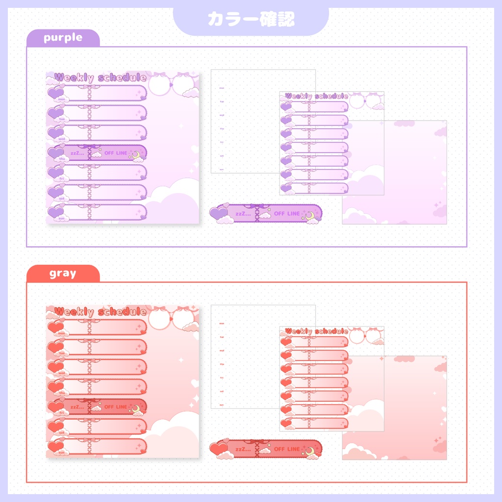 【VTuber様・配信者向け】正方形週間スケジュール表素材