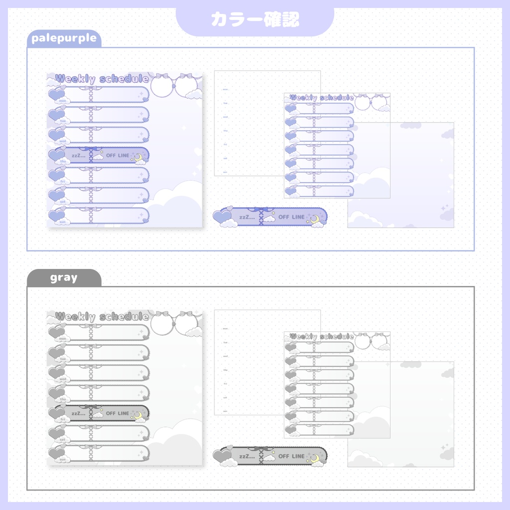 【VTuber様・配信者向け】正方形週間スケジュール表素材