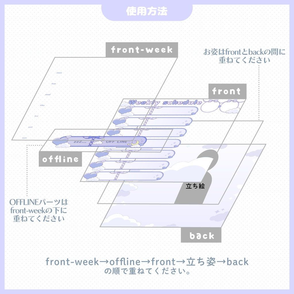 【VTuber様・配信者向け】正方形週間スケジュール表素材