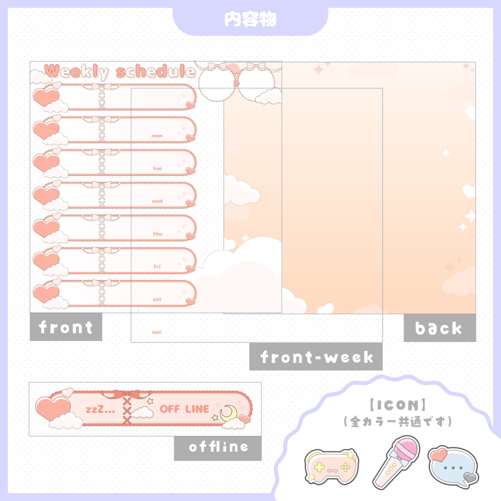 【VTuber様・配信者向け】正方形週間スケジュール表素材