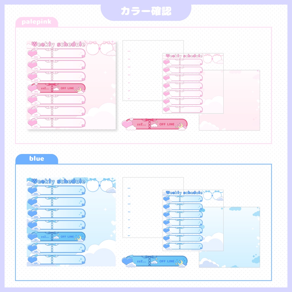 【VTuber様・配信者向け】正方形週間スケジュール表素材