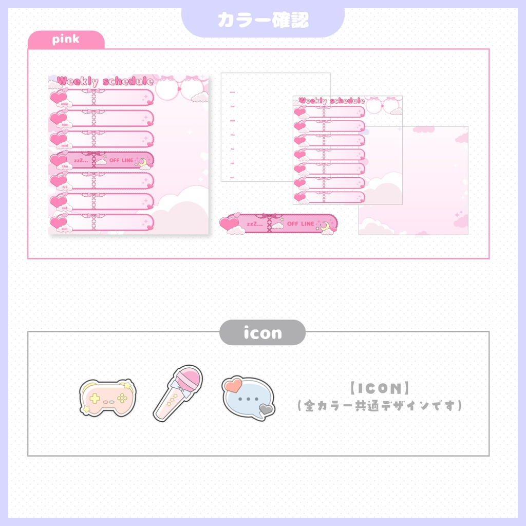 【VTuber様・配信者向け】正方形週間スケジュール表素材
