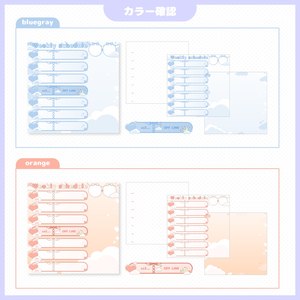 【VTuber様・配信者向け】正方形週間スケジュール表素材