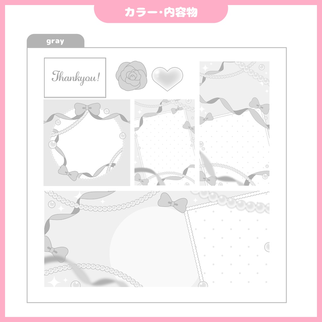 【無償カラーあり★IRIAM配信者様向け】デジタルグッズ素材【カラバリ全9色★】
