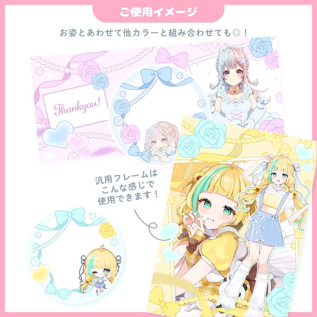 【無償カラーあり★IRIAM配信者様向け】デジタルグッズ素材【カラバリ全9色★】
