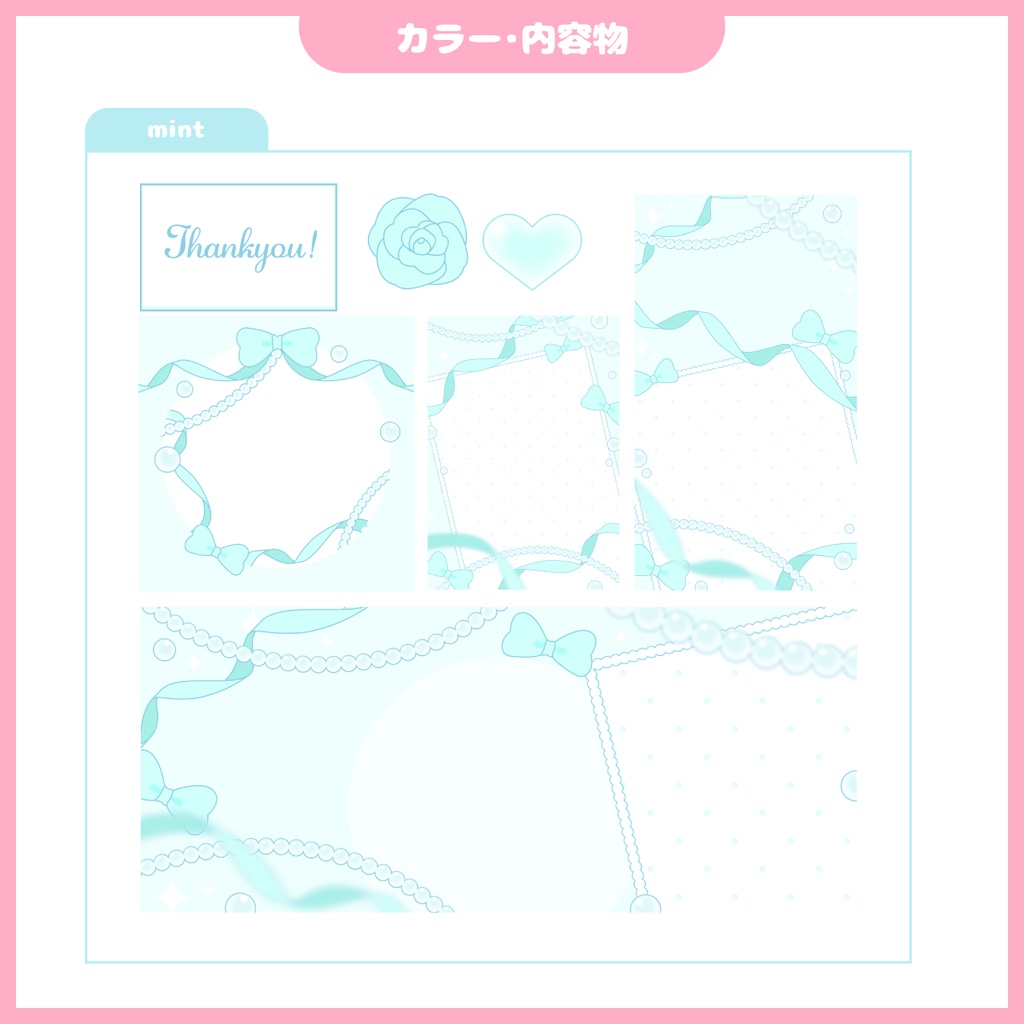 【無償カラーあり★IRIAM配信者様向け】デジタルグッズ素材【カラバリ全9色★】