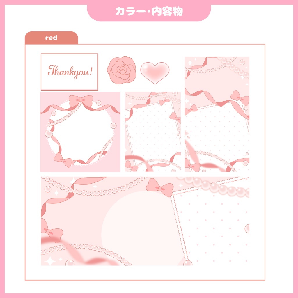 【無償カラーあり★IRIAM配信者様向け】デジタルグッズ素材【カラバリ全9色★】
