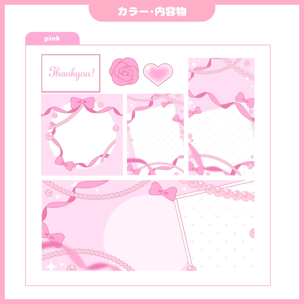 【無償カラーあり★IRIAM配信者様向け】デジタルグッズ素材【カラバリ全9色★】