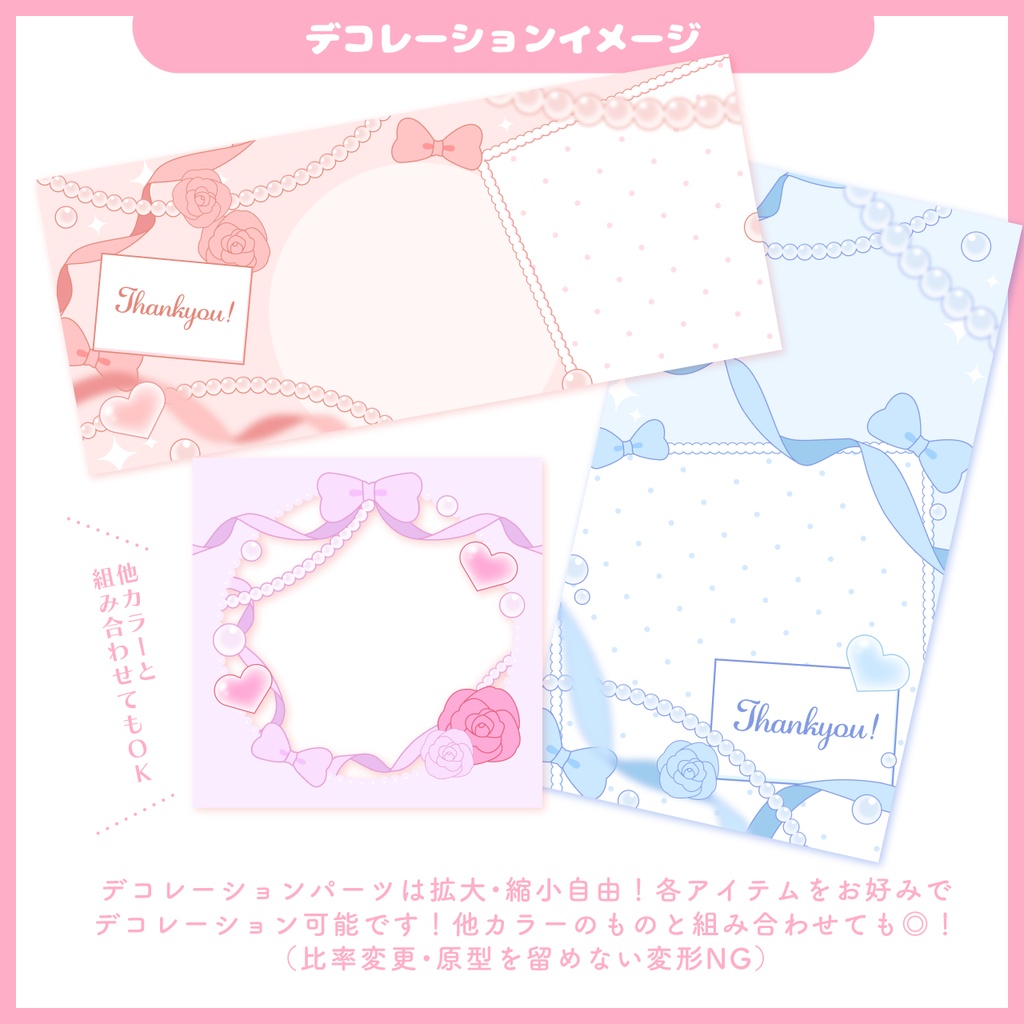 【無償カラーあり★IRIAM配信者様向け】デジタルグッズ素材【カラバリ全9色★】