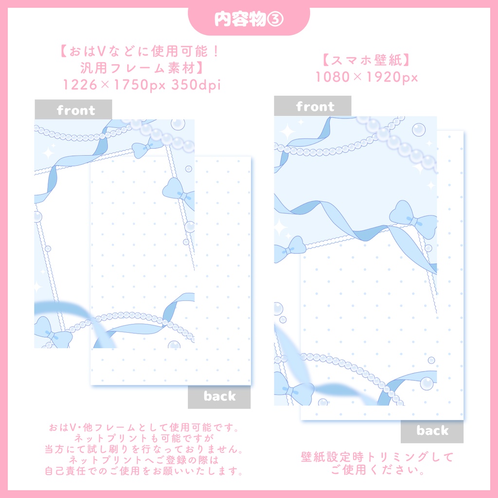 【無償カラーあり★IRIAM配信者様向け】デジタルグッズ素材【カラバリ全9色★】