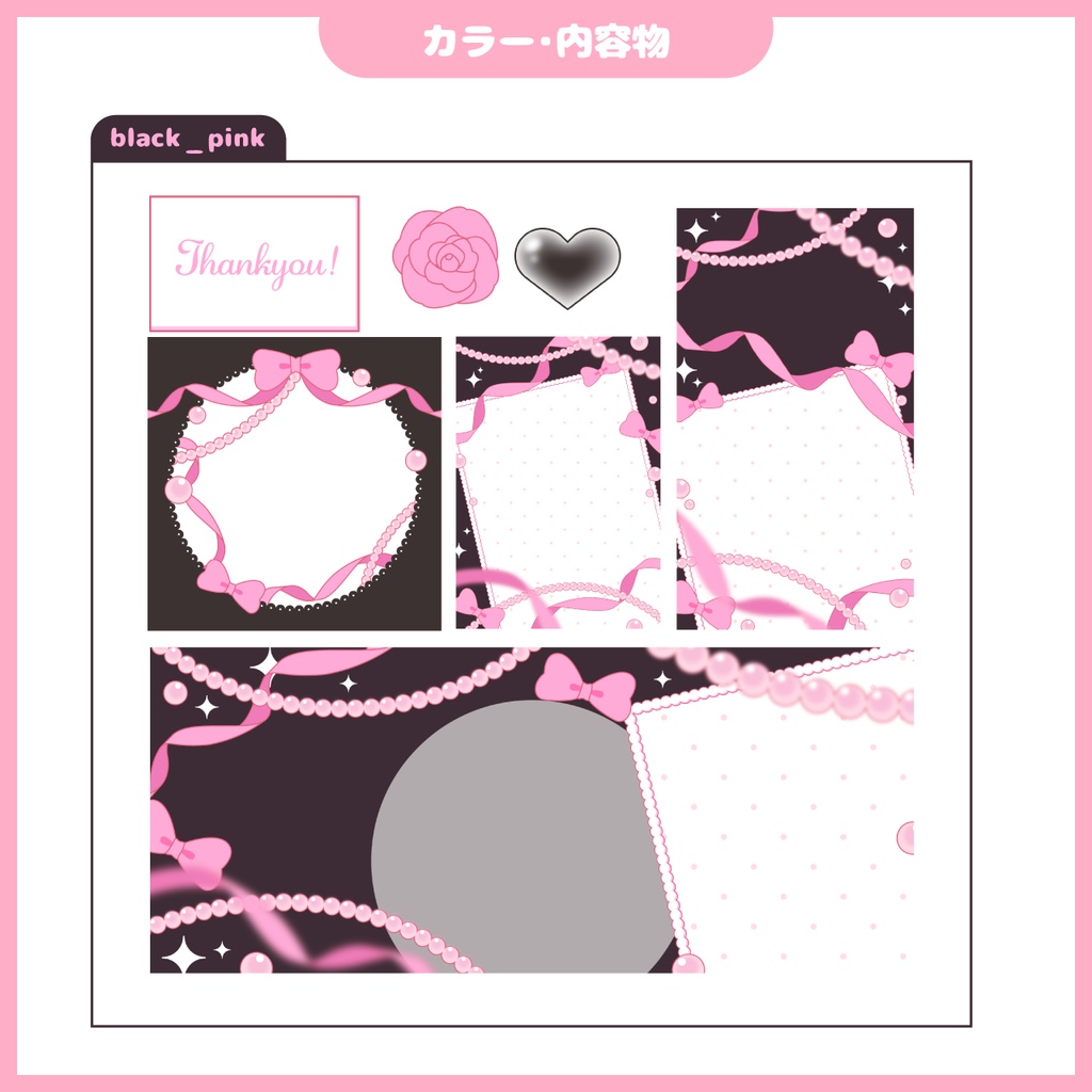 【無償カラーあり★IRIAM配信者様向け】デジタルグッズ素材【カラバリ全9色★】