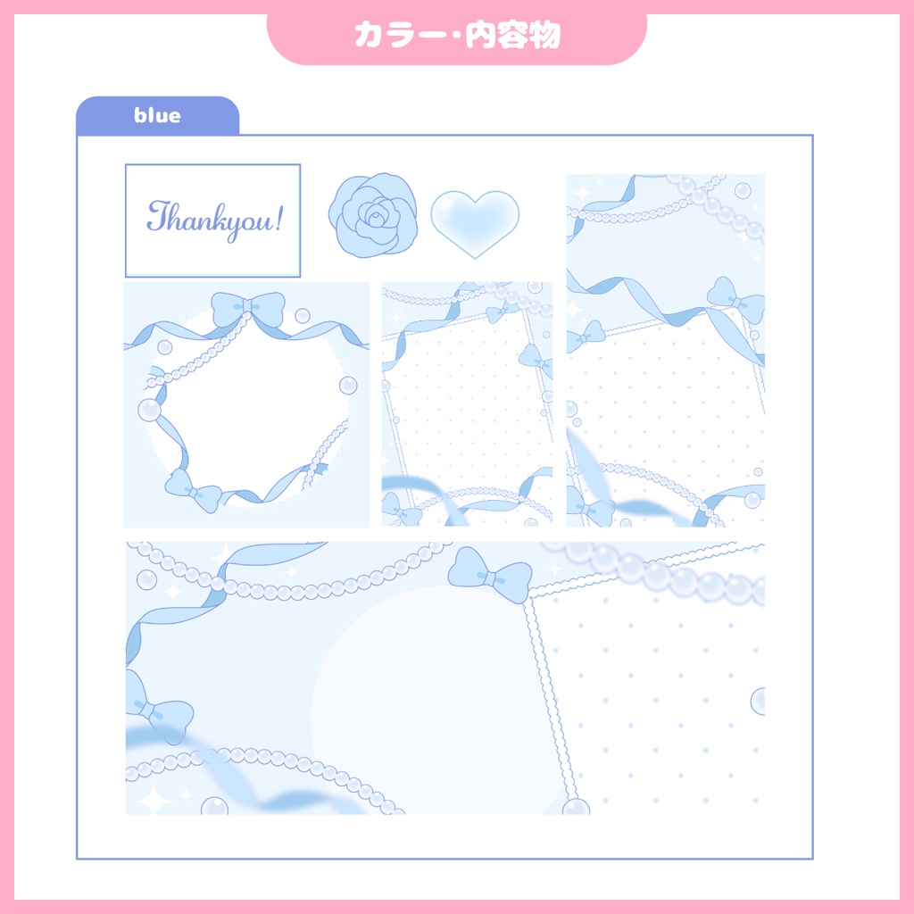 【無償カラーあり★IRIAM配信者様向け】デジタルグッズ素材【カラバリ全9色★】