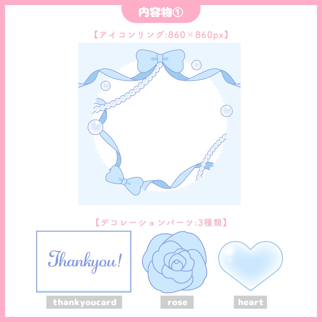 【無償カラーあり★IRIAM配信者様向け】デジタルグッズ素材【カラバリ全9色★】