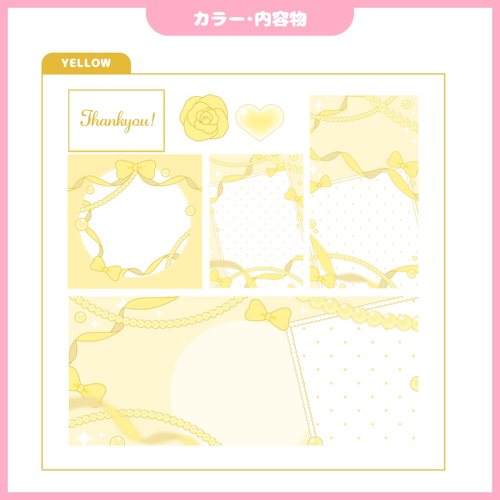 【無償カラーあり★IRIAM配信者様向け】デジタルグッズ素材【カラバリ全9色★】