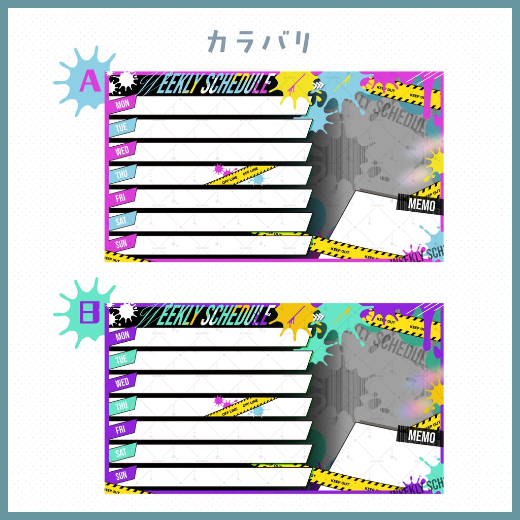 【無償版あり!VTuber様・配信者向け】スプラッシュな週間スケジュール表素材