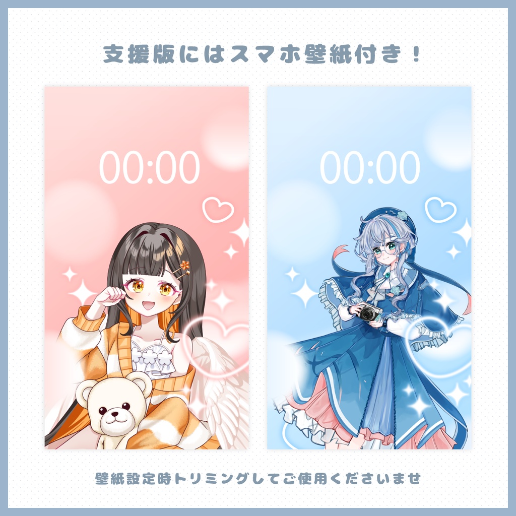 【フリー素材!VTuber様・配信者向け】プロフィール宣伝画像素材【カラバリ12種】
