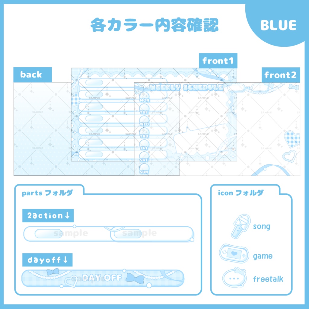 【Vライバー様・配信者向け】パーツ付き週間スケジュール表素材