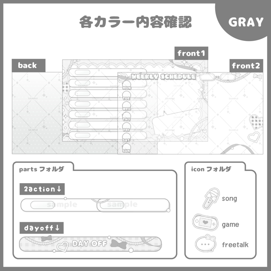 【Vライバー様・配信者向け】パーツ付き週間スケジュール表素材