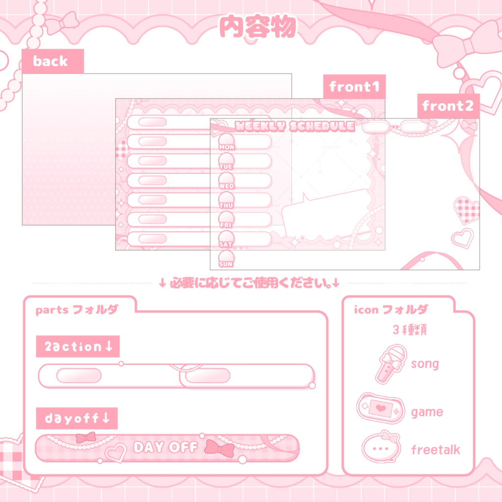 【Vライバー様・配信者向け】パーツ付き週間スケジュール表素材