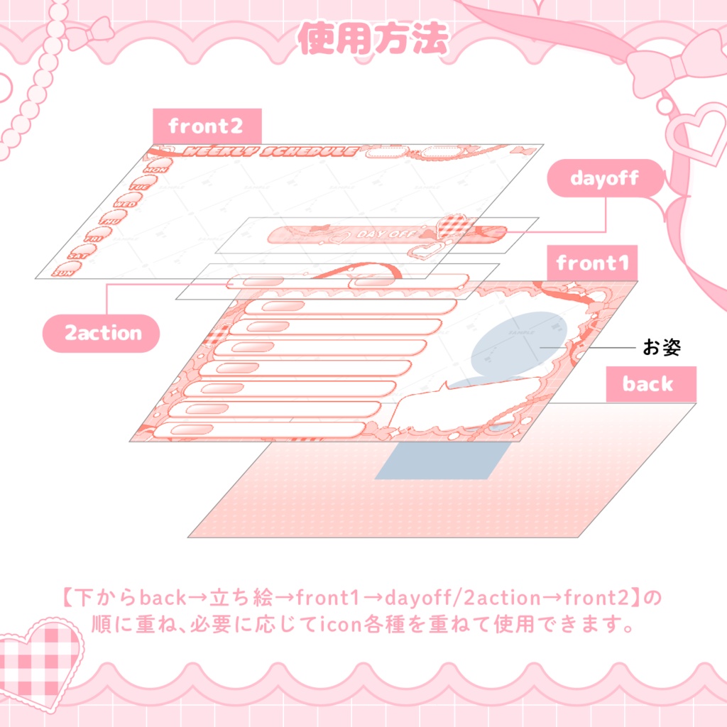 【Vライバー様・配信者向け】パーツ付き週間スケジュール表素材