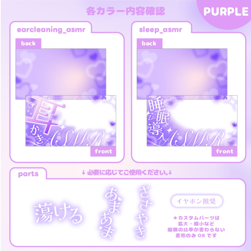【Vtuber様・配信者様向け】ASMR 耳かき・睡眠導入サムネイル素材【商用OK】