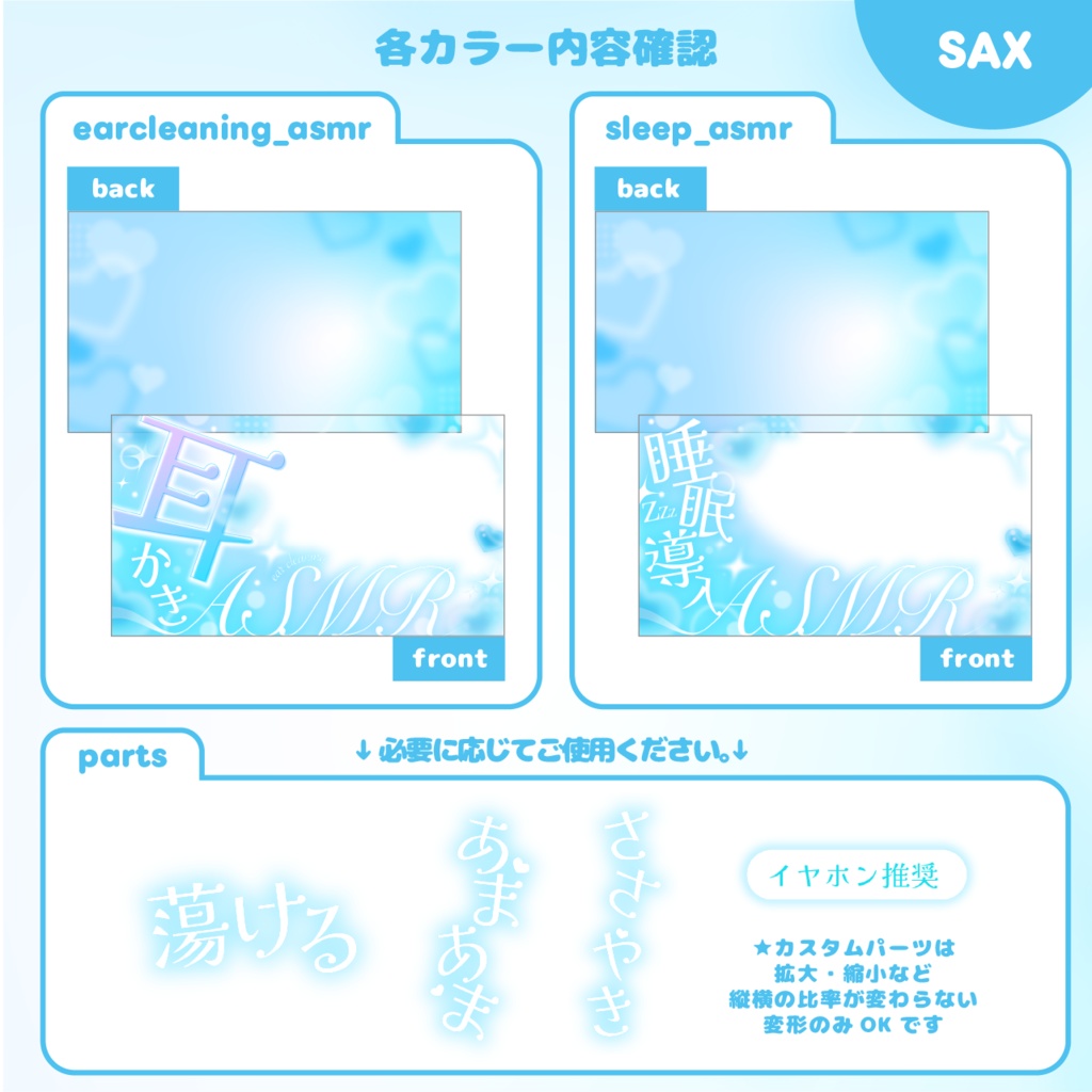 【Vtuber様・配信者様向け】ASMR 耳かき・睡眠導入サムネイル素材【商用OK】
