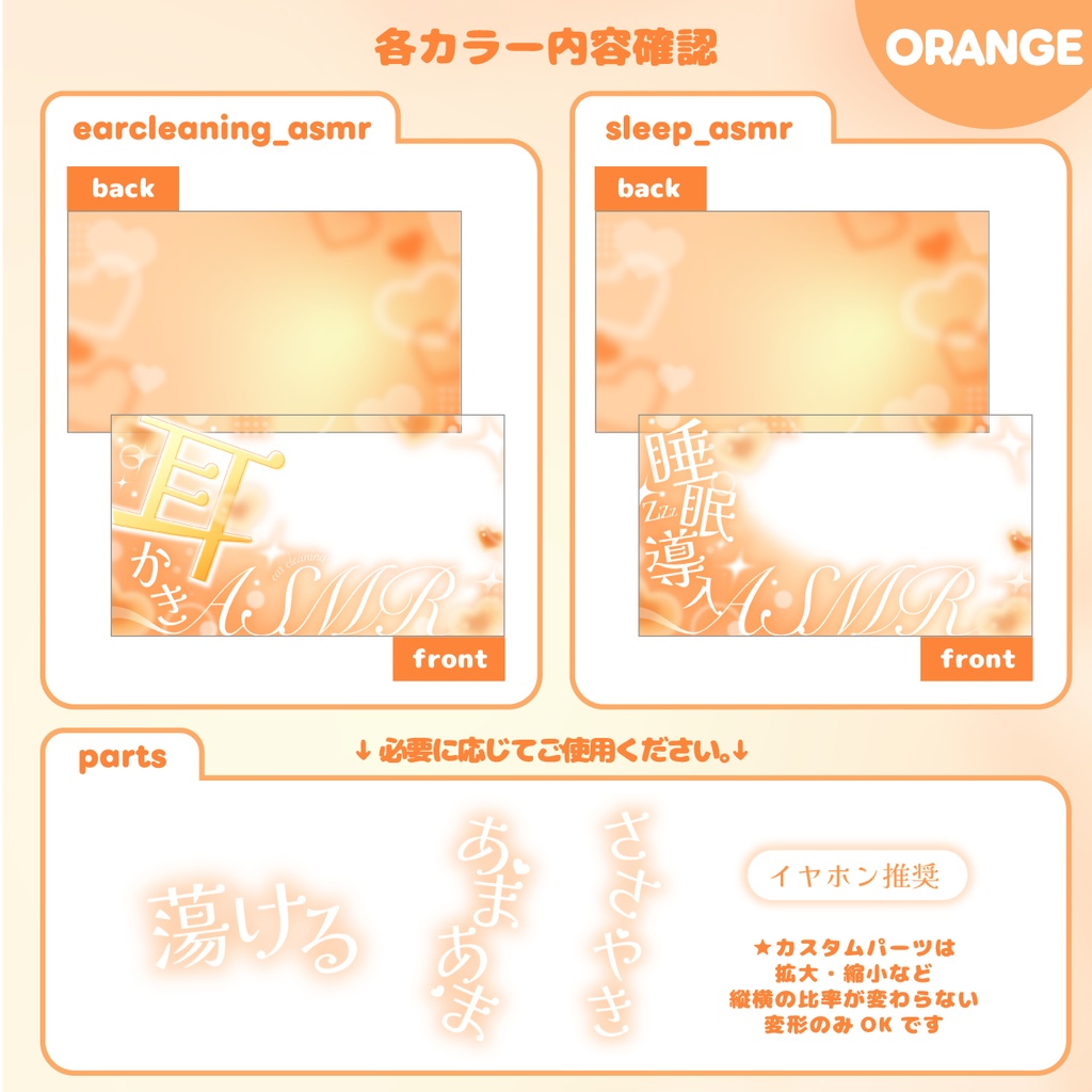 【Vtuber様・配信者様向け】ASMR 耳かき・睡眠導入サムネイル素材【商用OK】