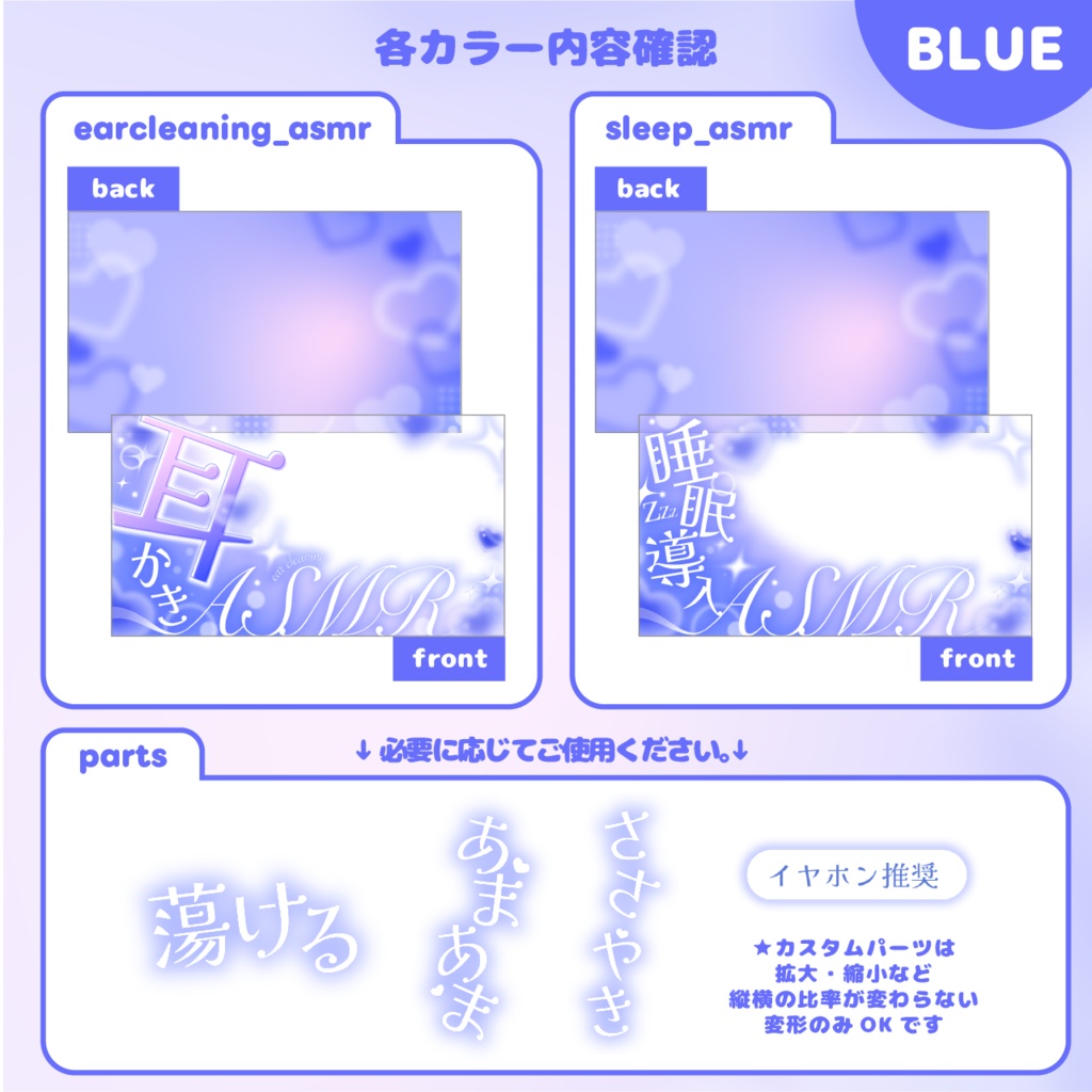 【Vtuber様・配信者様向け】ASMR 耳かき・睡眠導入サムネイル素材【商用OK】