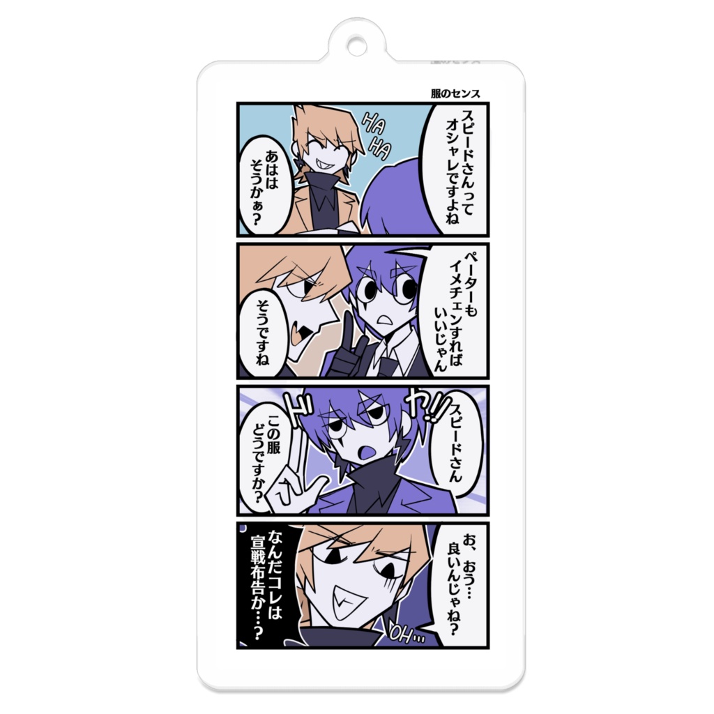 四コマアクキーvol.1